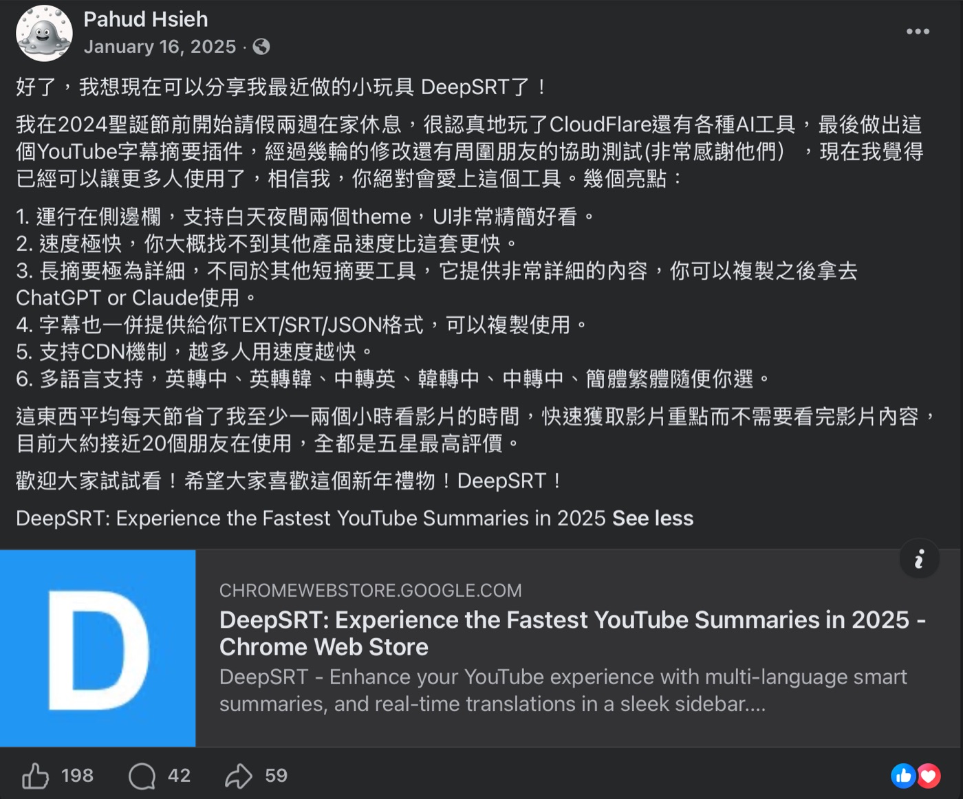 The first public post, January 16, 2025, sharing the newly built DeepSRT Chrome extension