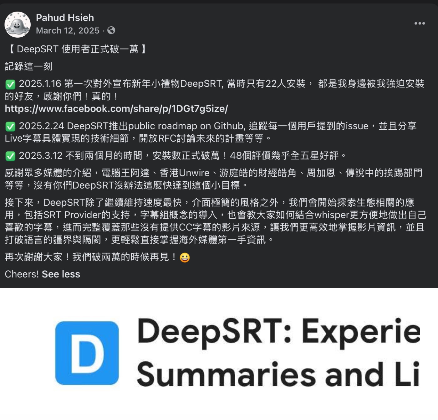 The March 12, 2025 post announcing DeepSRT passing ten thousand users, with the timeline from 22 installs