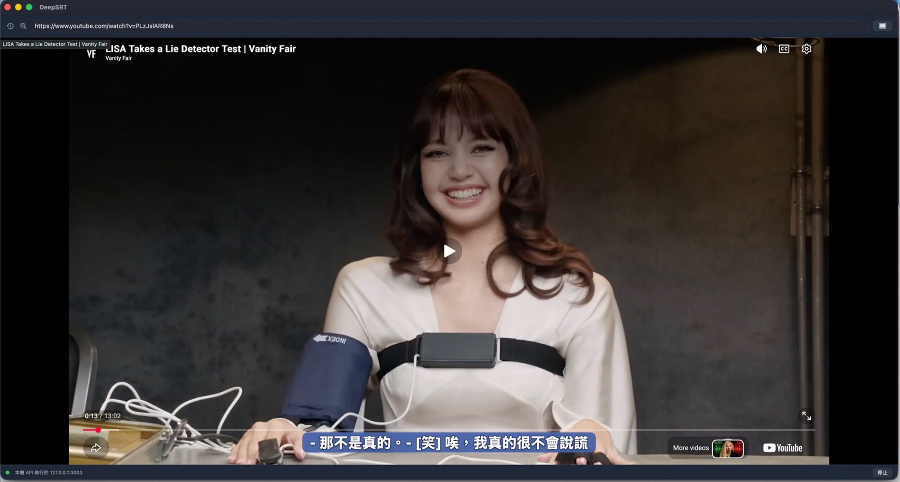 LISA's lie detector interview full-window with translated live captions